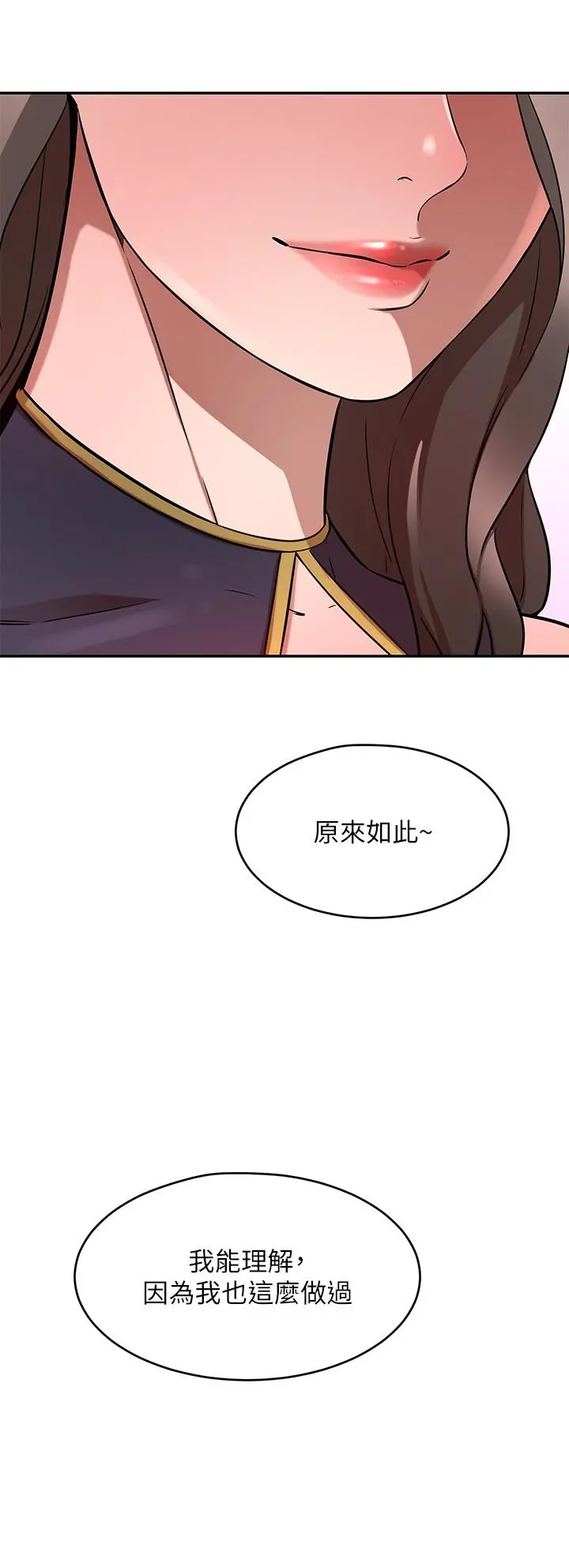 豪门人妻 第17话-害我硬了就得负责 第26页