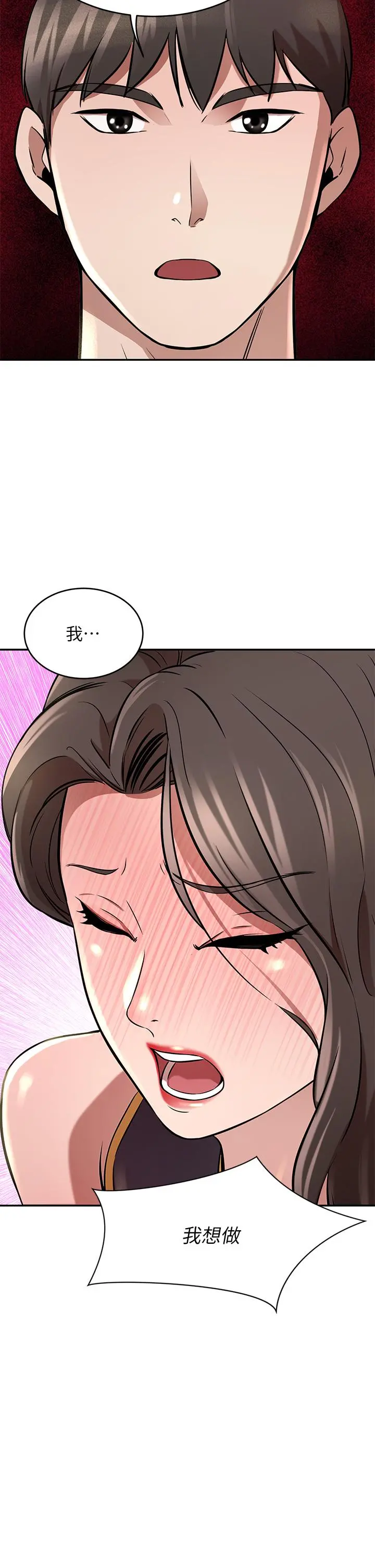 豪门人妻 第17话-害我硬了就得负责 第40页