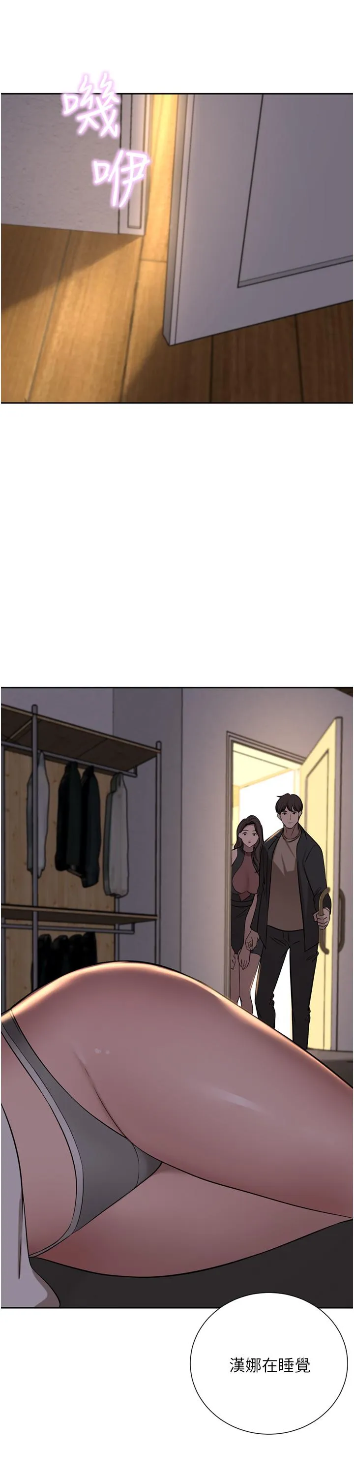 豪门人妻 第57话-太温柔满足不了妳 第19页