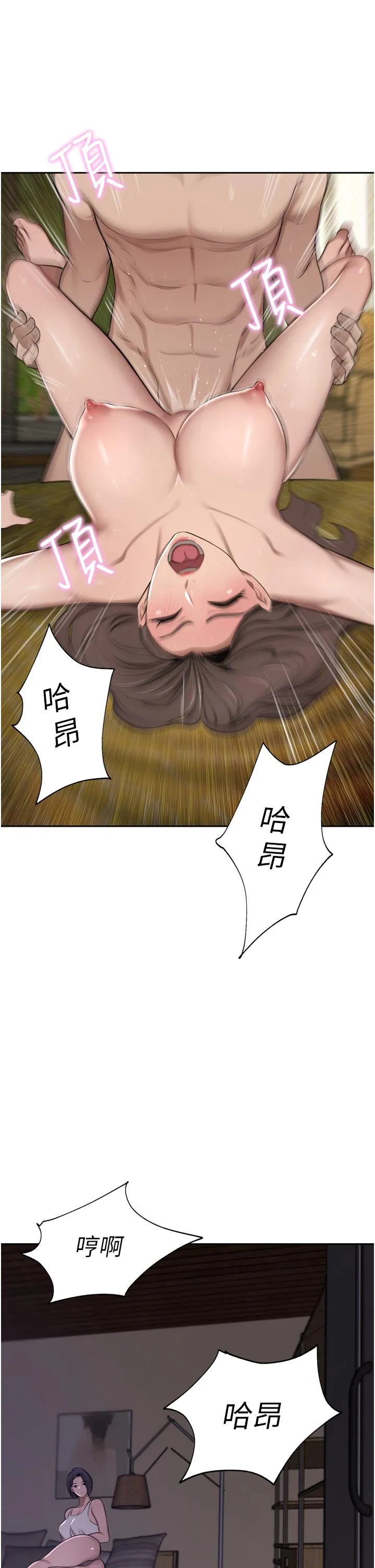 豪门人妻 第57话-太温柔满足不了妳 第38页
