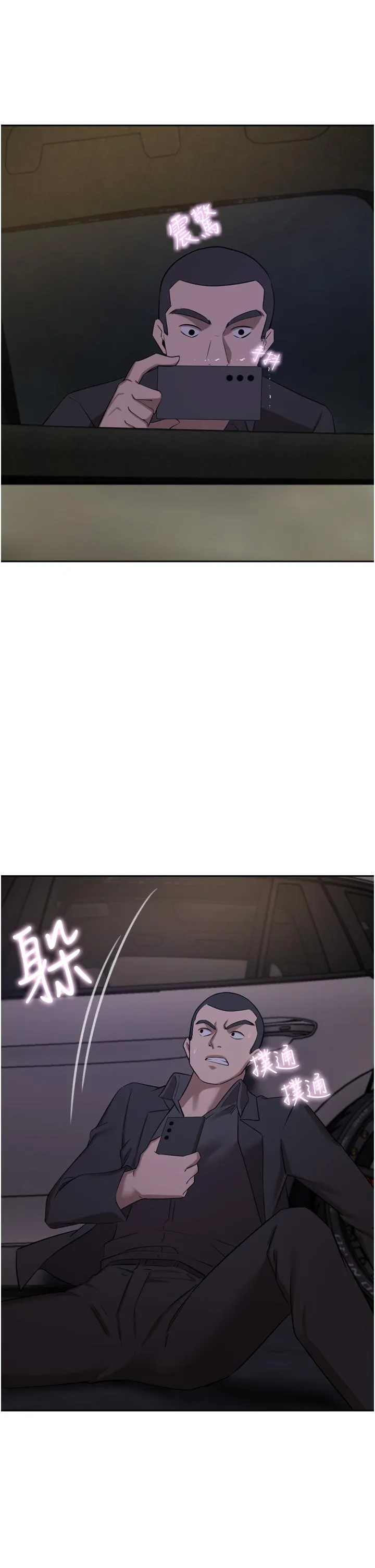 豪门人妻 第57话-太温柔满足不了妳 第7页