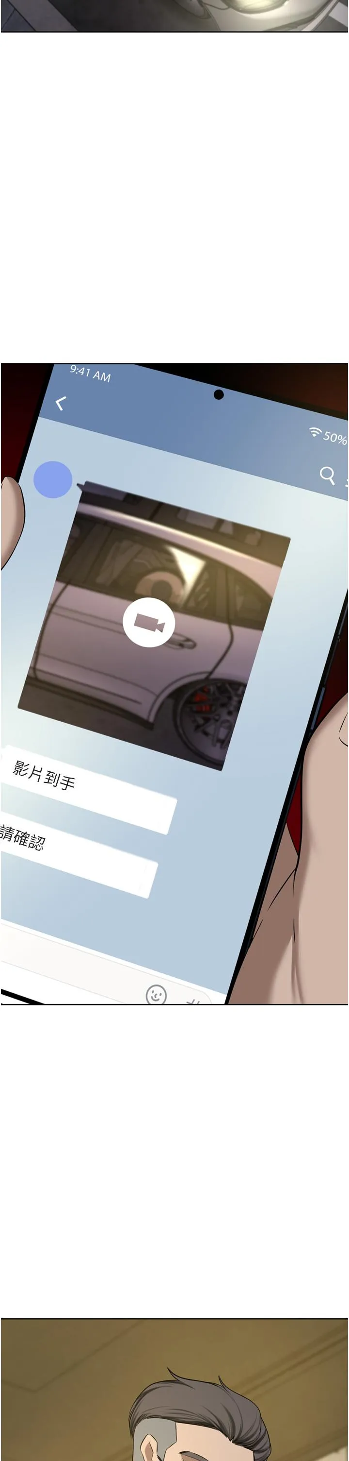 豪门人妻 第57话-太温柔满足不了妳 第2页