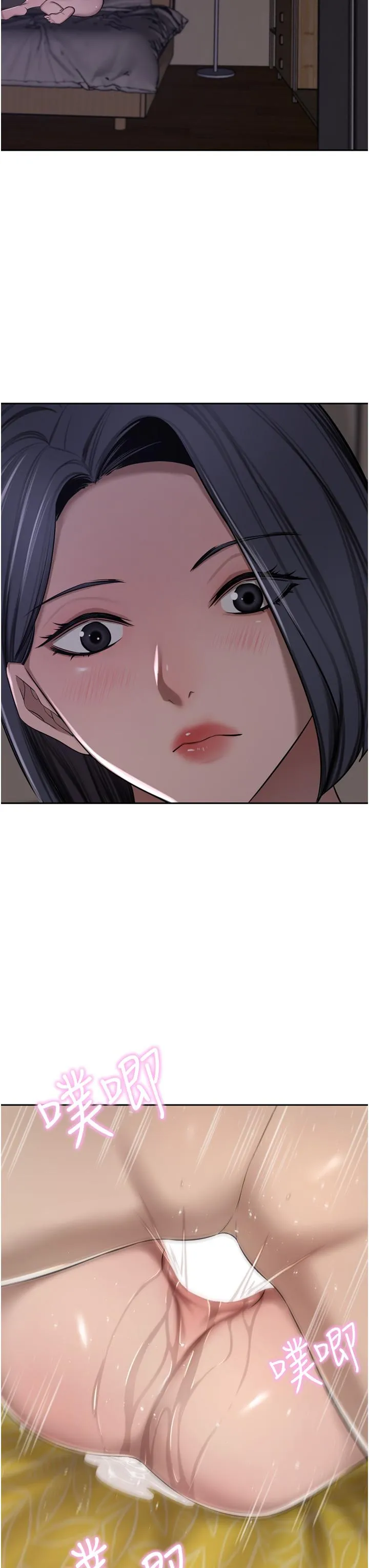 豪门人妻 第57话-太温柔满足不了妳 第39页