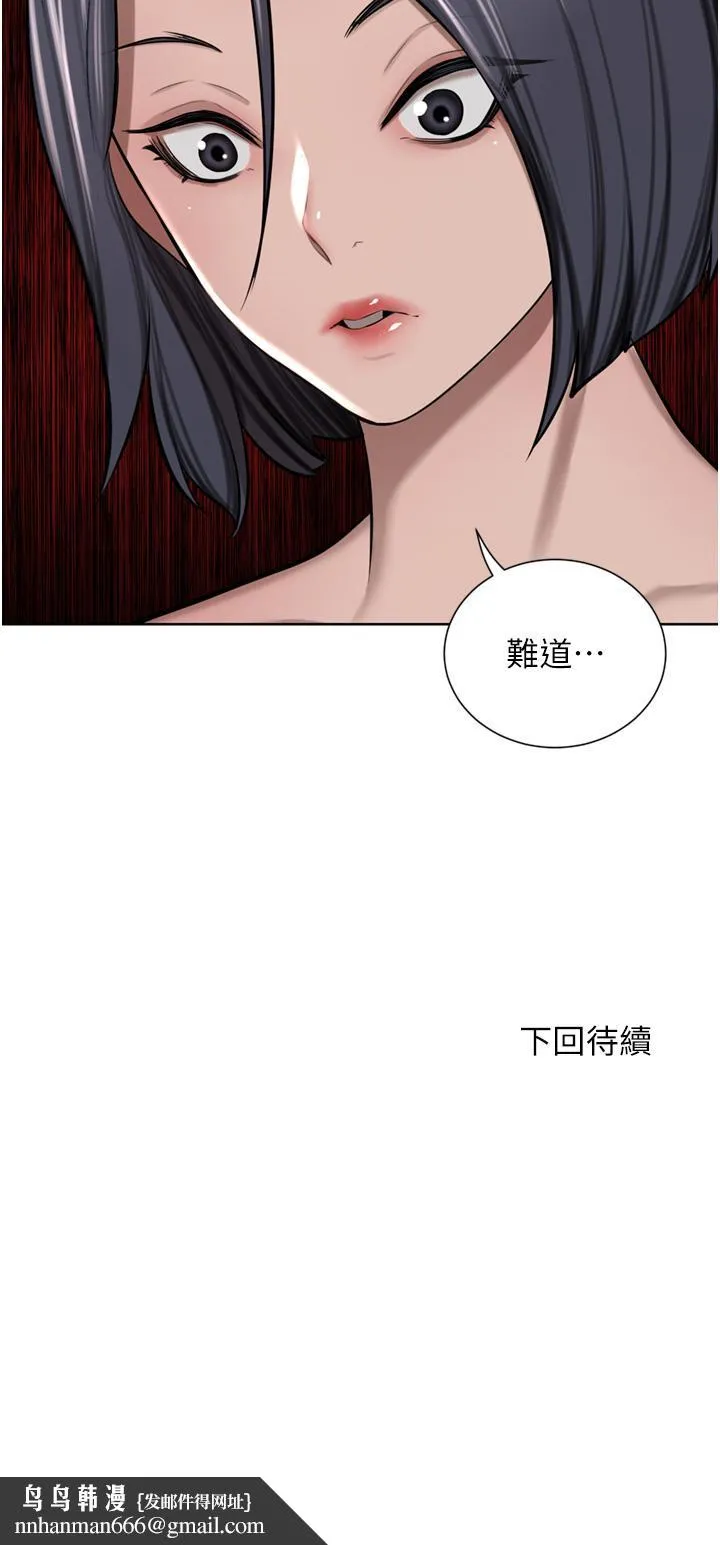 豪门人妻 第57话-太温柔满足不了妳 第51页
