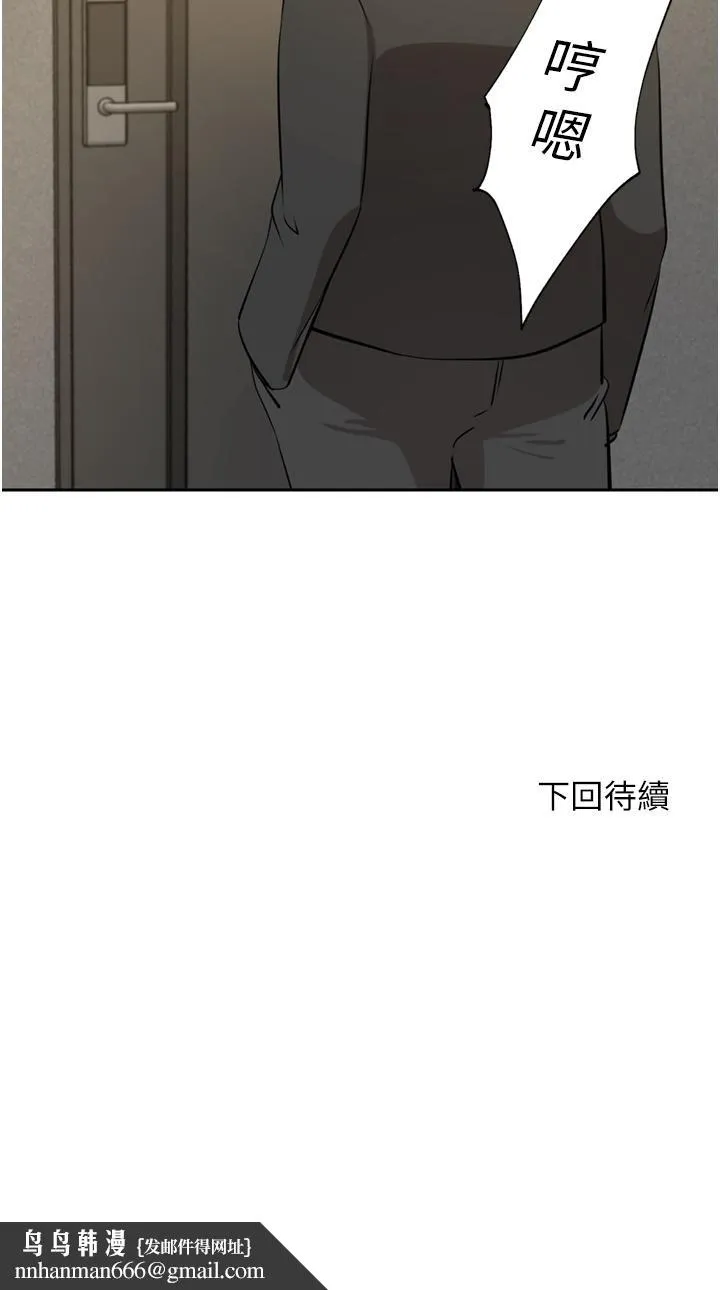 豪门人妻 第62話-熟悉的肉棒最對味 第52页