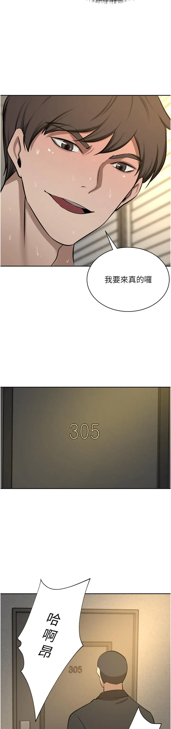 豪门人妻 第62話-熟悉的肉棒最對味 第51页