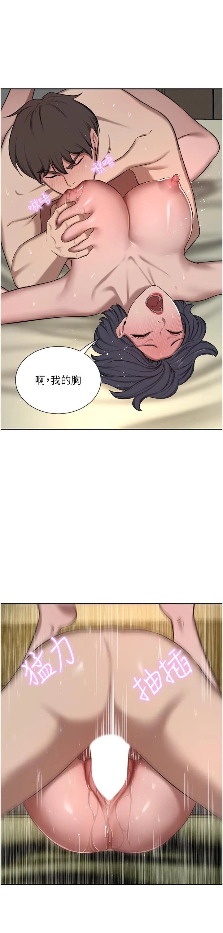 豪门人妻 第62話-熟悉的肉棒最對味 第39页