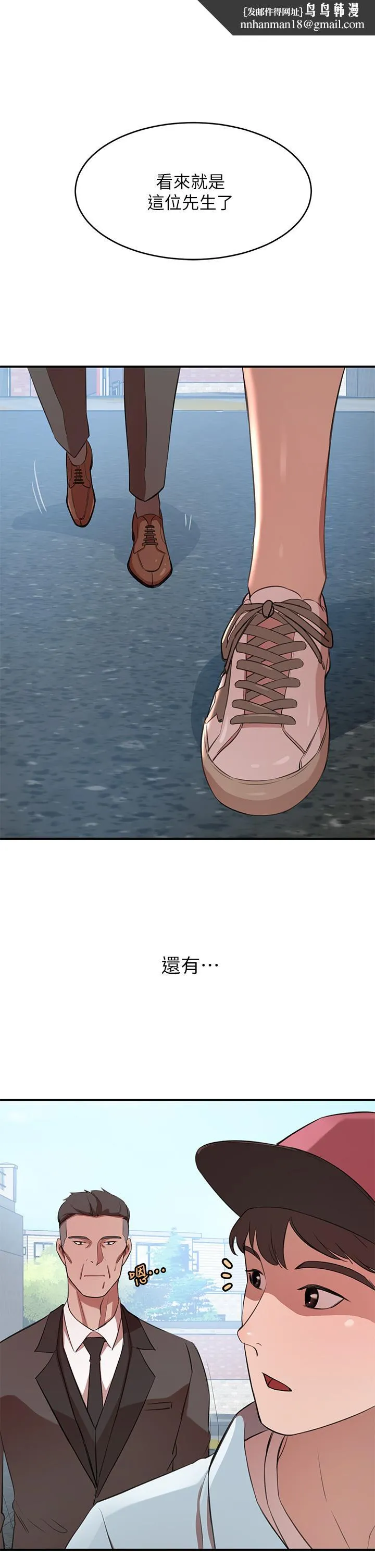 豪门人妻 第14话-小妹妹转大人 第1页
