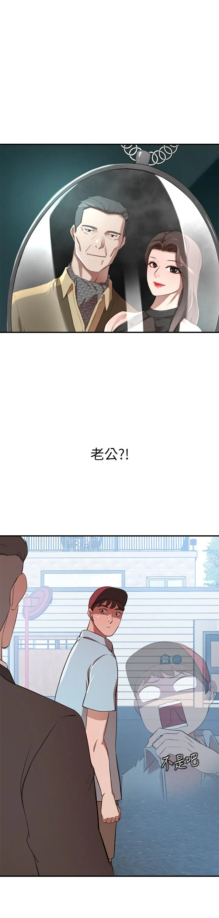 豪门人妻 第14话-小妹妹转大人 第2页