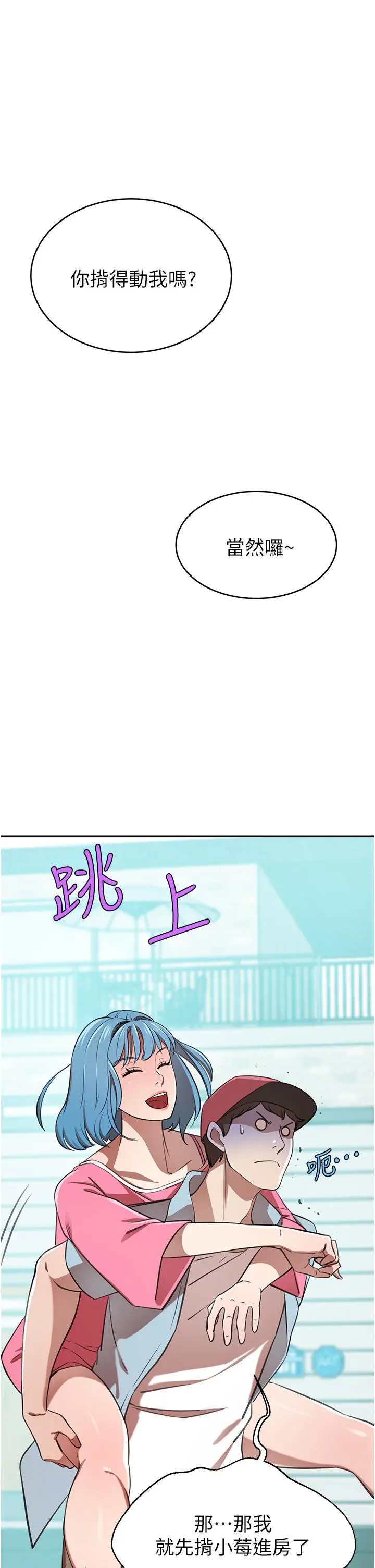 豪门人妻 第14话-小妹妹转大人 第22页