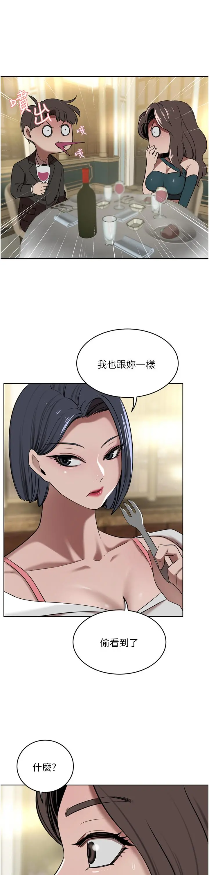 豪门人妻 第30话-夫人光裸的下体 第27页