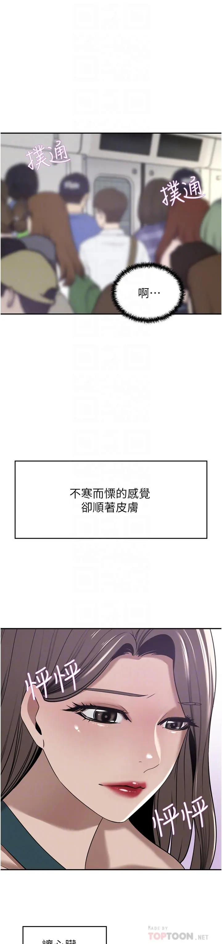 豪门人妻 第30话-夫人光裸的下体 第18页