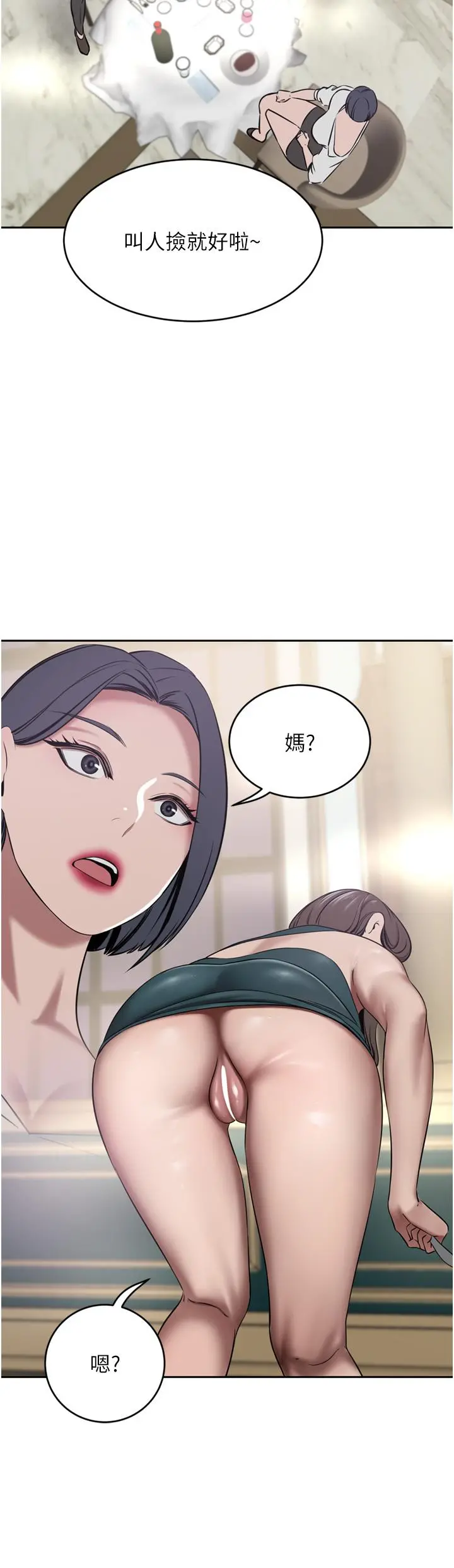 豪门人妻 第30话-夫人光裸的下体 第41页