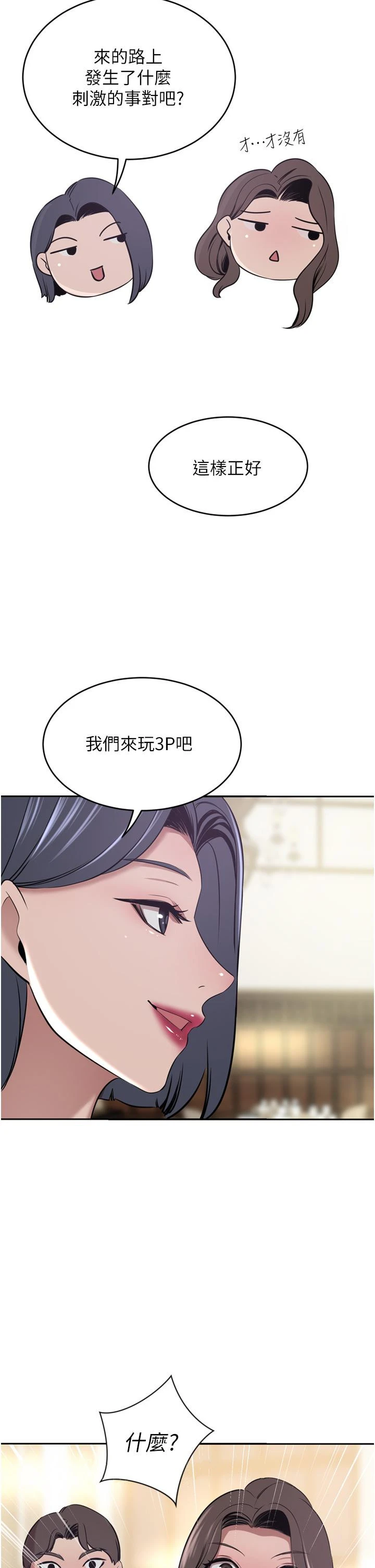 豪门人妻 第30话-夫人光裸的下体 第43页