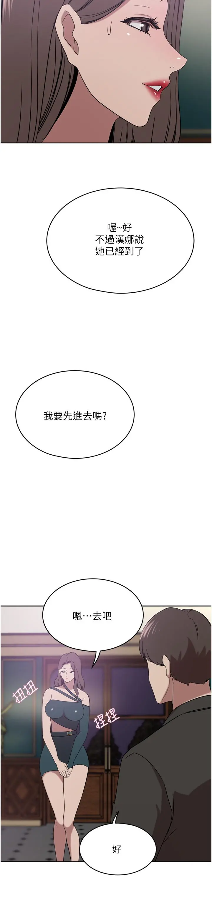 豪门人妻 第30话-夫人光裸的下体 第7页