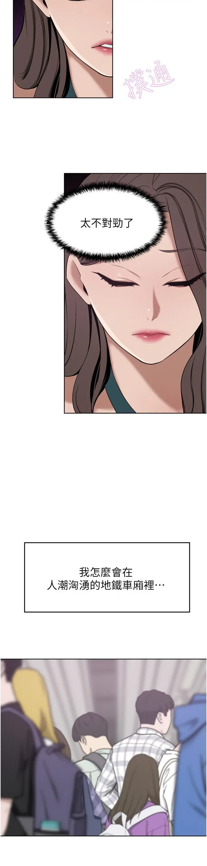 豪门人妻 第30话-夫人光裸的下体 第2页