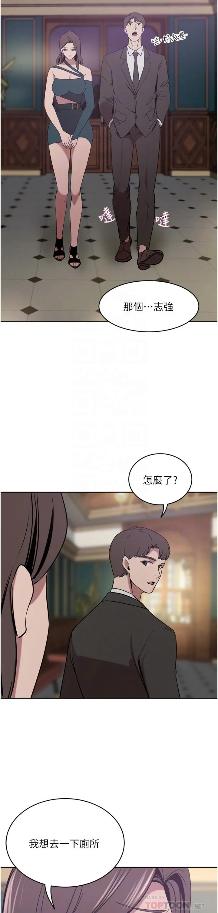 豪门人妻 第30话-夫人光裸的下体 第6页