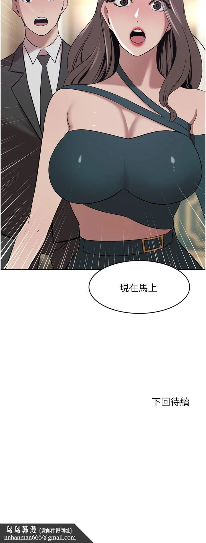 豪门人妻 第30话-夫人光裸的下体 第44页
