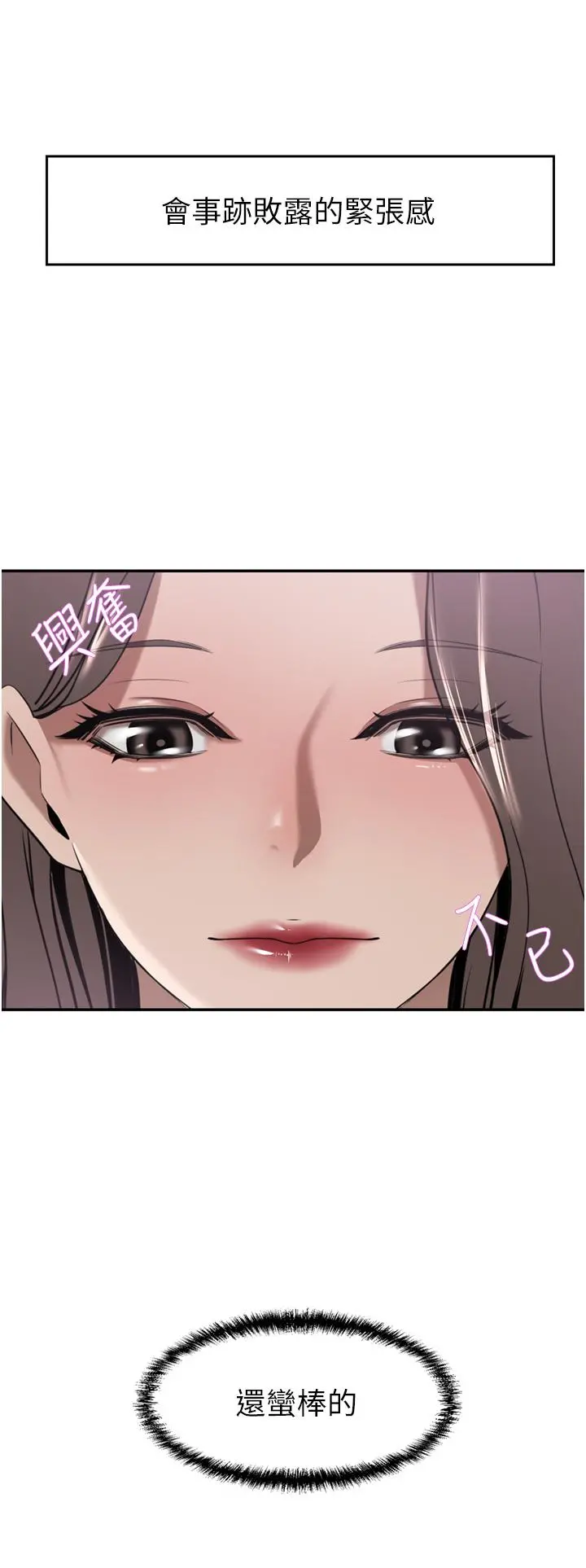 豪门人妻 第30话-夫人光裸的下体 第15页