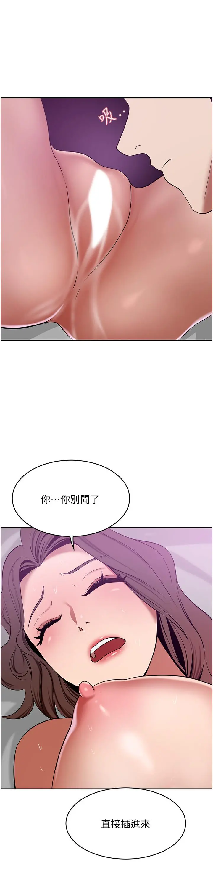 豪门人妻 第18话-夫人的原味鲍鱼 第34页