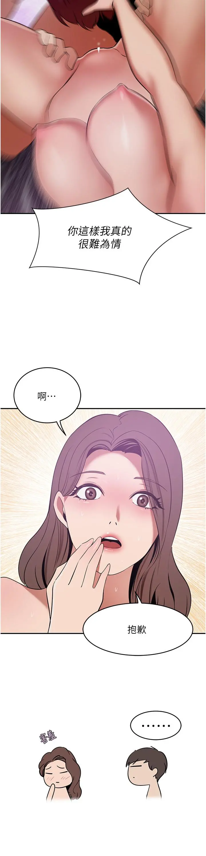 豪门人妻 第18话-夫人的原味鲍鱼 第36页