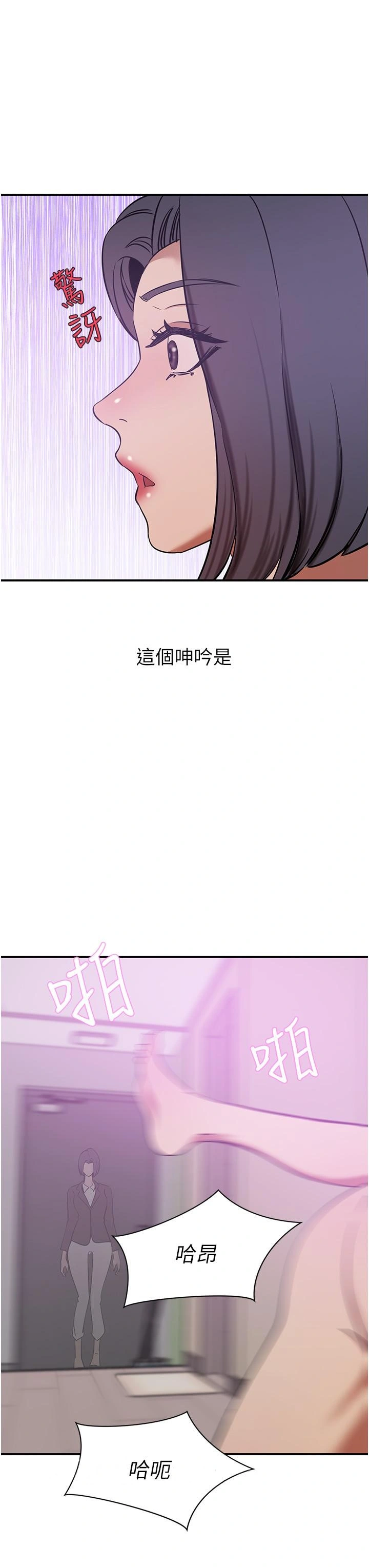 豪门人妻 第18话-夫人的原味鲍鱼 第48页