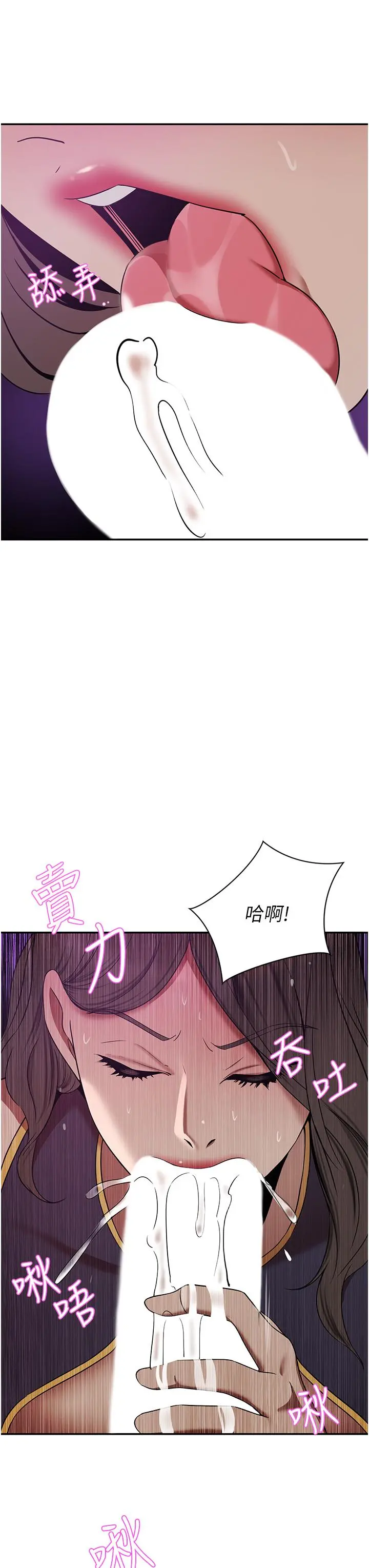 豪门人妻 第18话-夫人的原味鲍鱼 第17页