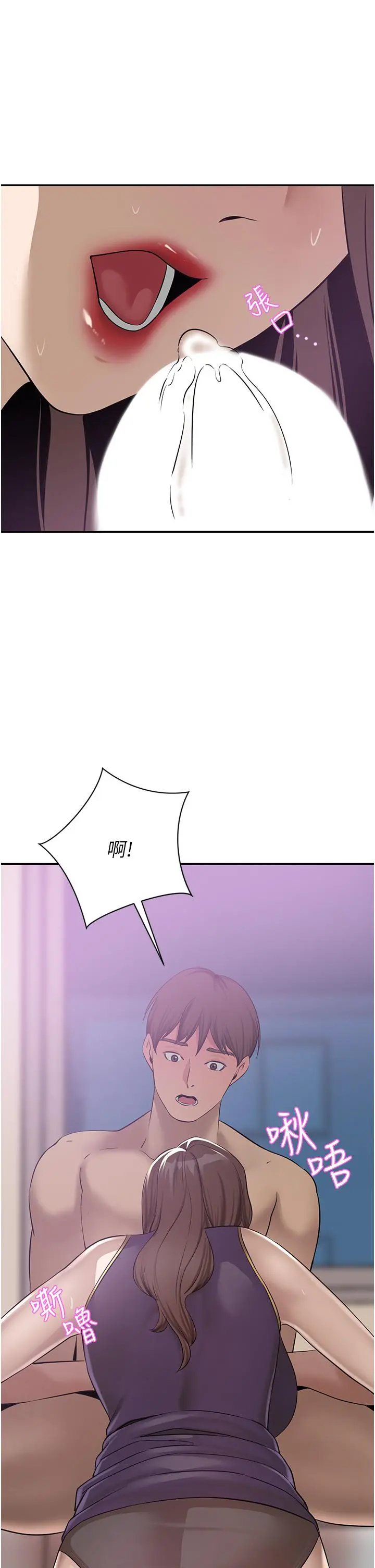 豪门人妻 第18话-夫人的原味鲍鱼 第13页