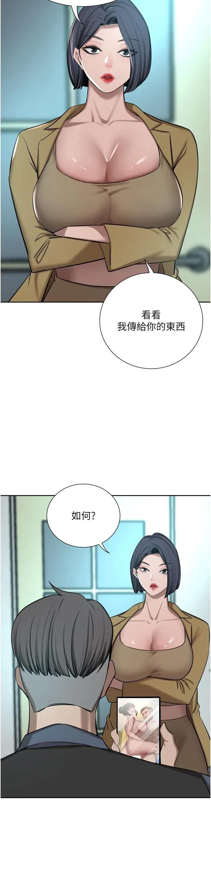 豪门人妻 第60話-敢碰我女人就要付出代價 第31页