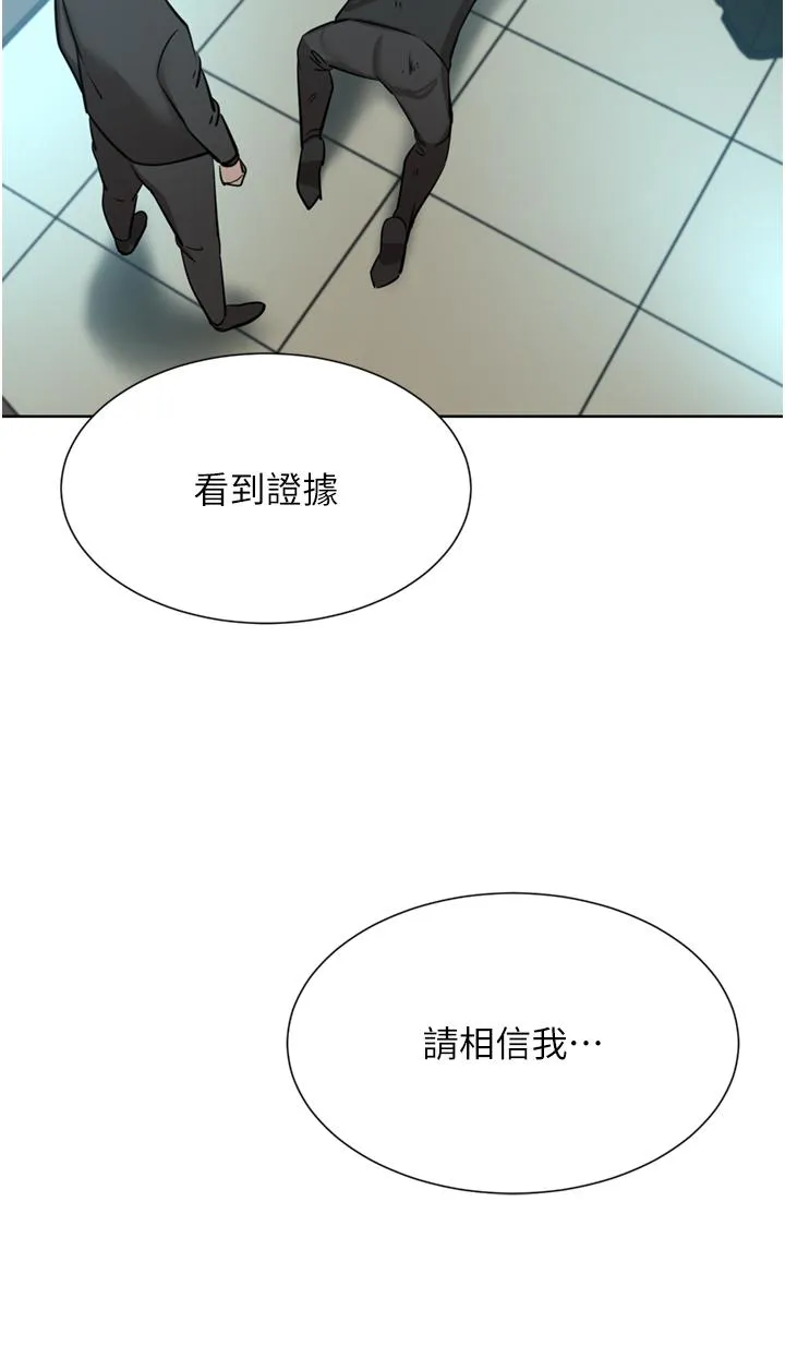 豪门人妻 第60話-敢碰我女人就要付出代價 第41页
