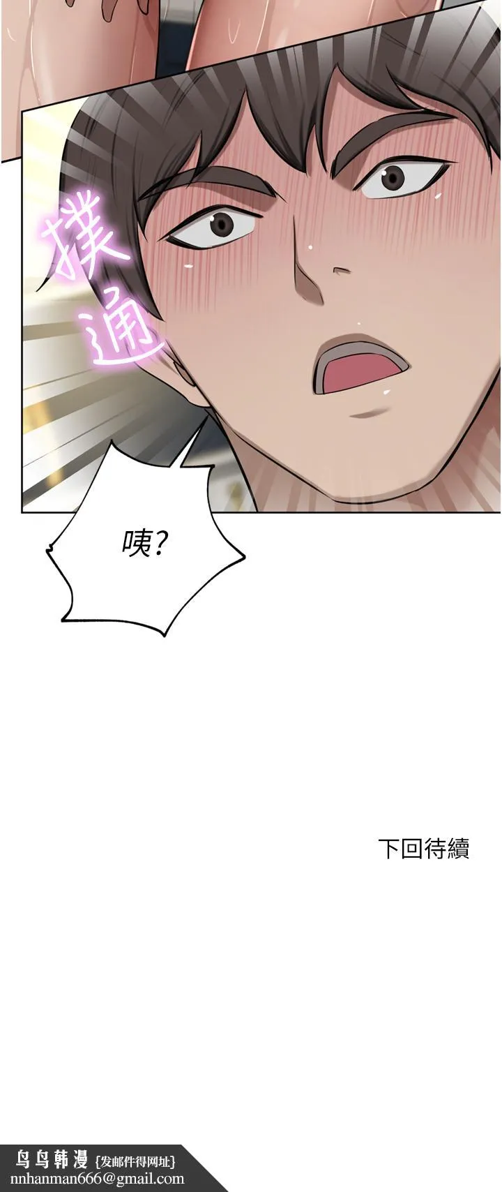 豪门人妻 第60話-敢碰我女人就要付出代價 第51页