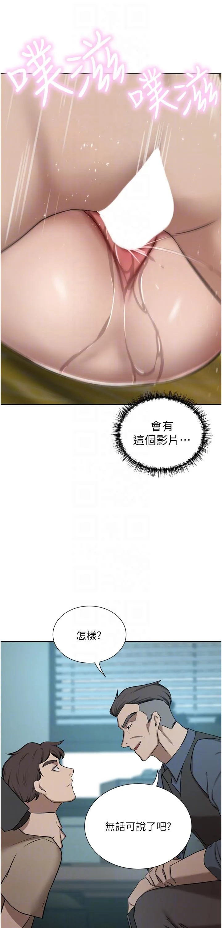 豪门人妻 第60話-敢碰我女人就要付出代價 第18页
