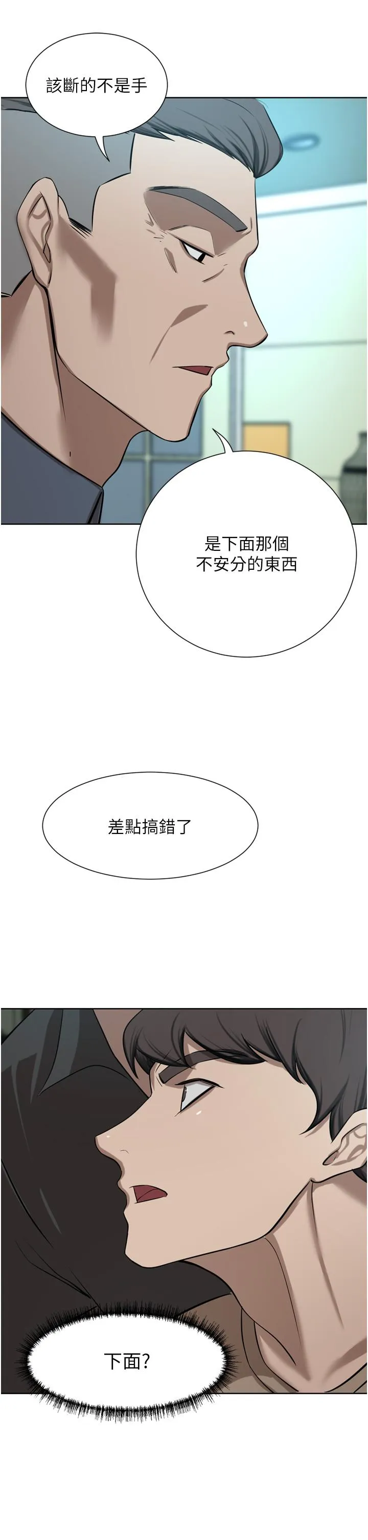 豪门人妻 第60話-敢碰我女人就要付出代價 第8页