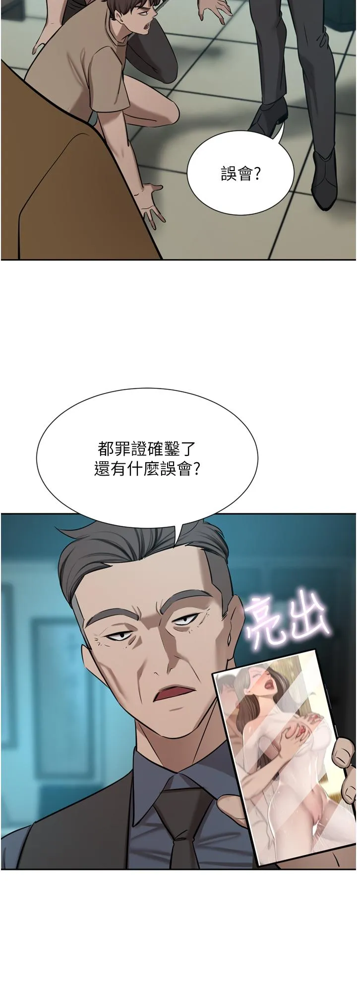 豪门人妻 第60話-敢碰我女人就要付出代價 第29页
