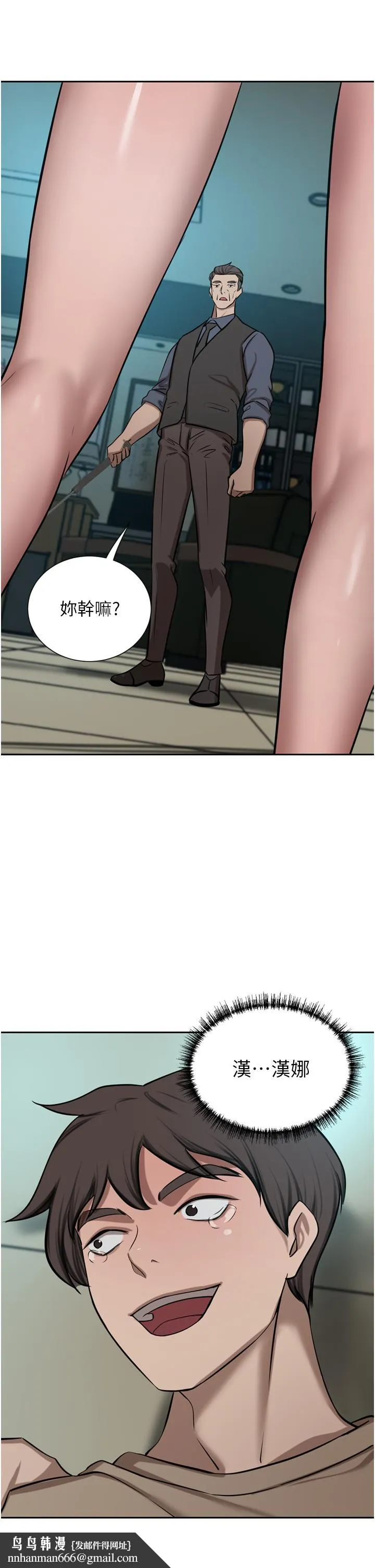 豪门人妻 第60話-敢碰我女人就要付出代價 第27页