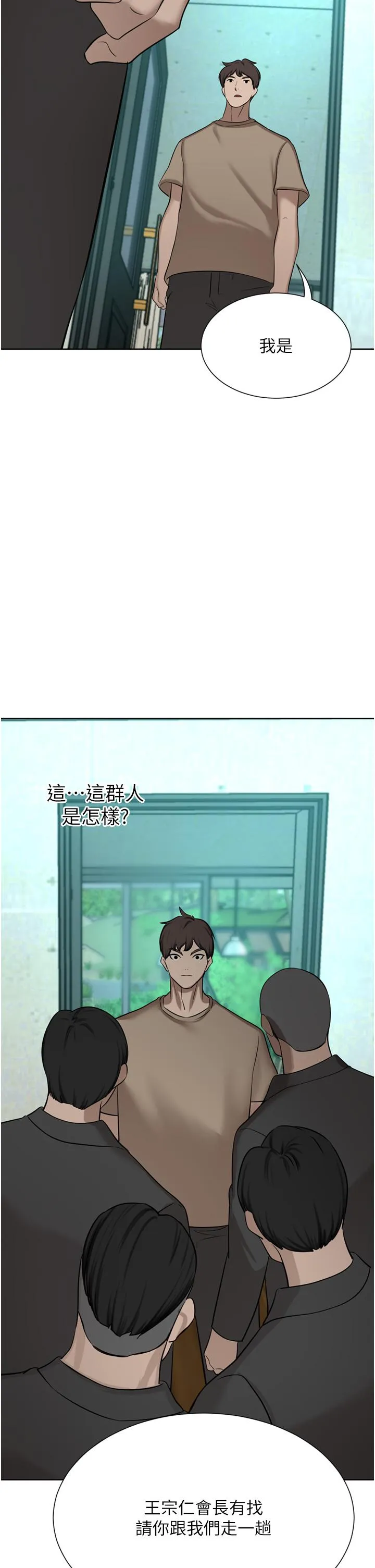 豪门人妻 第60話-敢碰我女人就要付出代價 第2页