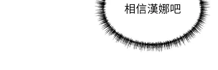 豪门人妻 第60話-敢碰我女人就要付出代價 第20页