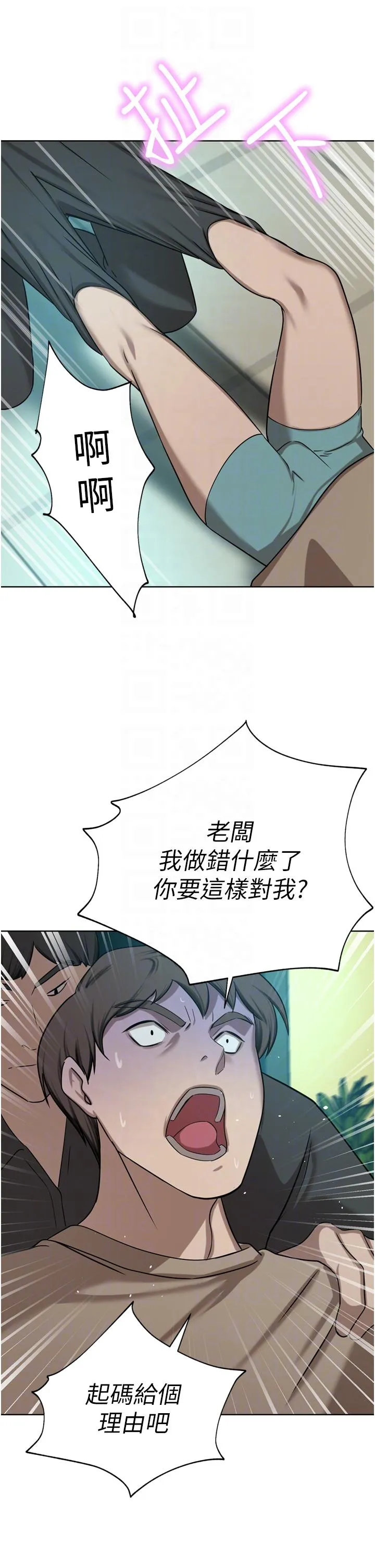 豪门人妻 第60話-敢碰我女人就要付出代價 第10页
