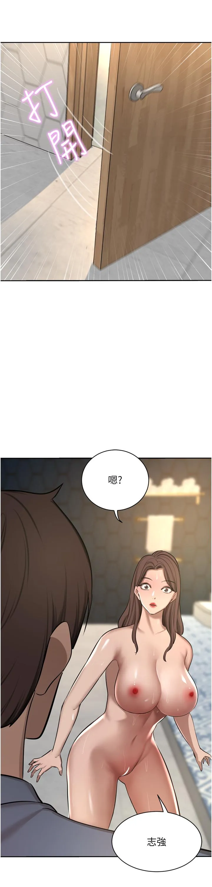 豪门人妻 第60話-敢碰我女人就要付出代價 第48页