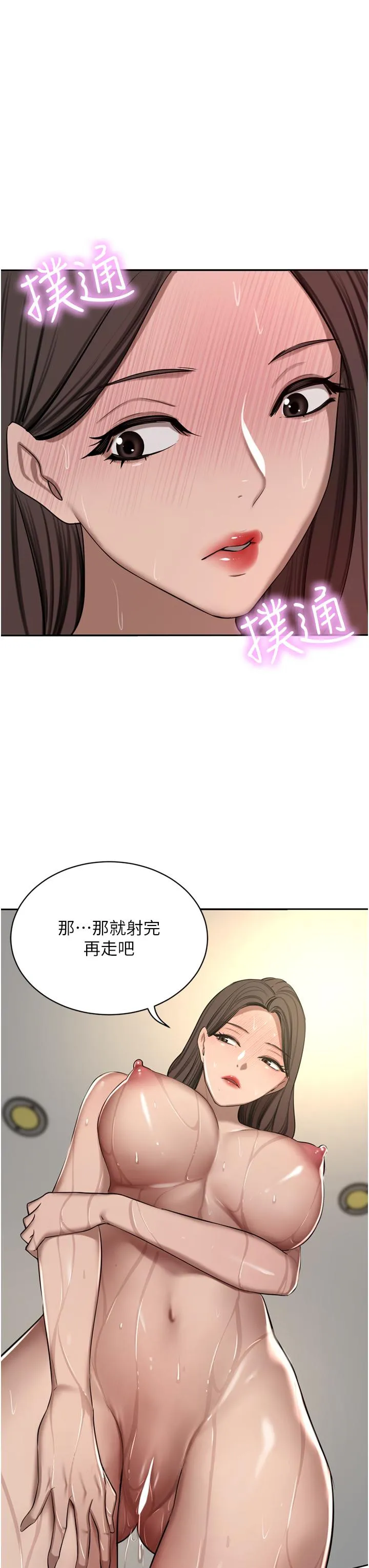 豪门人妻 第60話-敢碰我女人就要付出代價 第50页