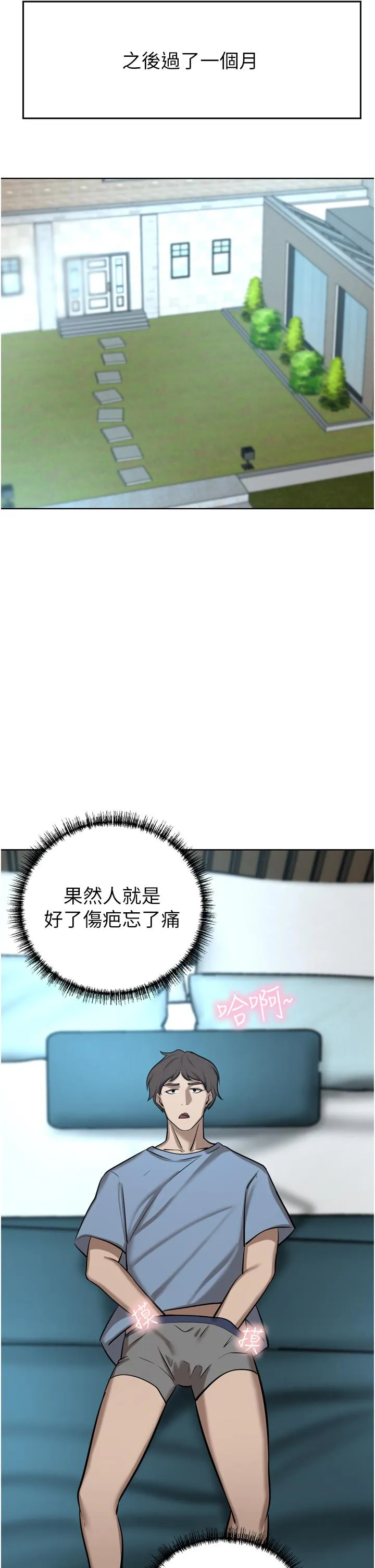 豪门人妻 第60話-敢碰我女人就要付出代價 第43页
