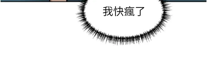 豪门人妻 第60話-敢碰我女人就要付出代價 第44页