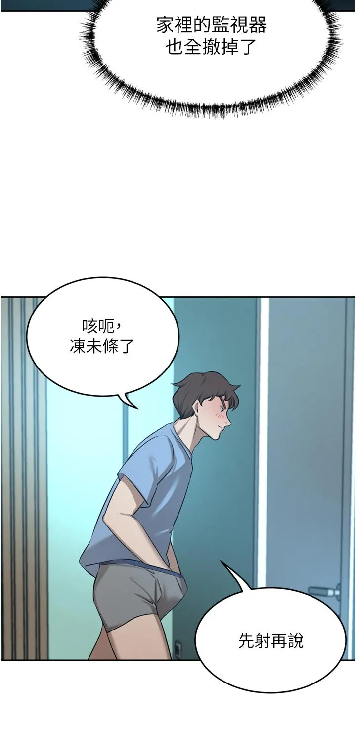 豪门人妻 第60話-敢碰我女人就要付出代價 第47页