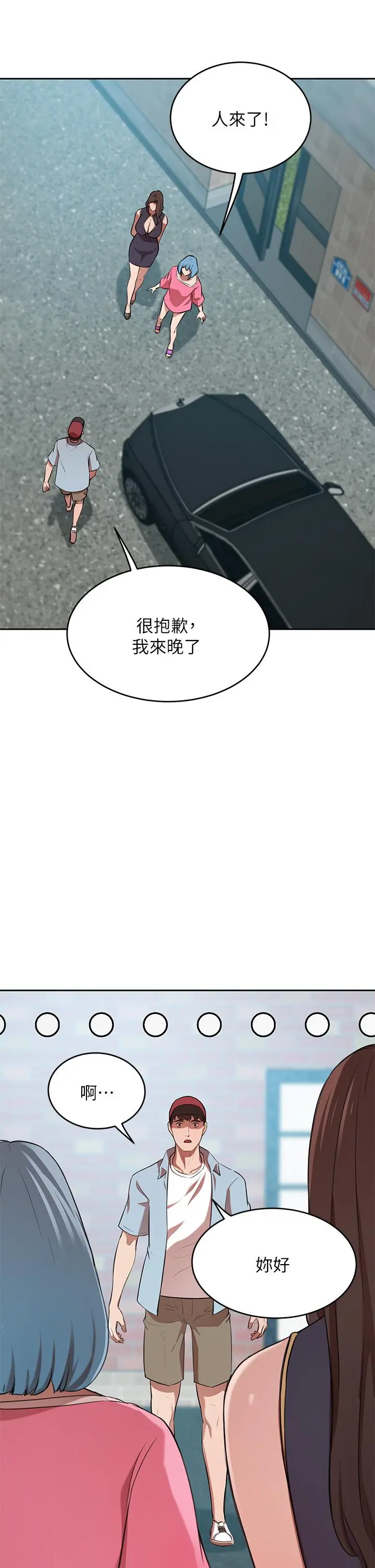 豪门人妻 第13话-引人犯罪的翘臀 第46页