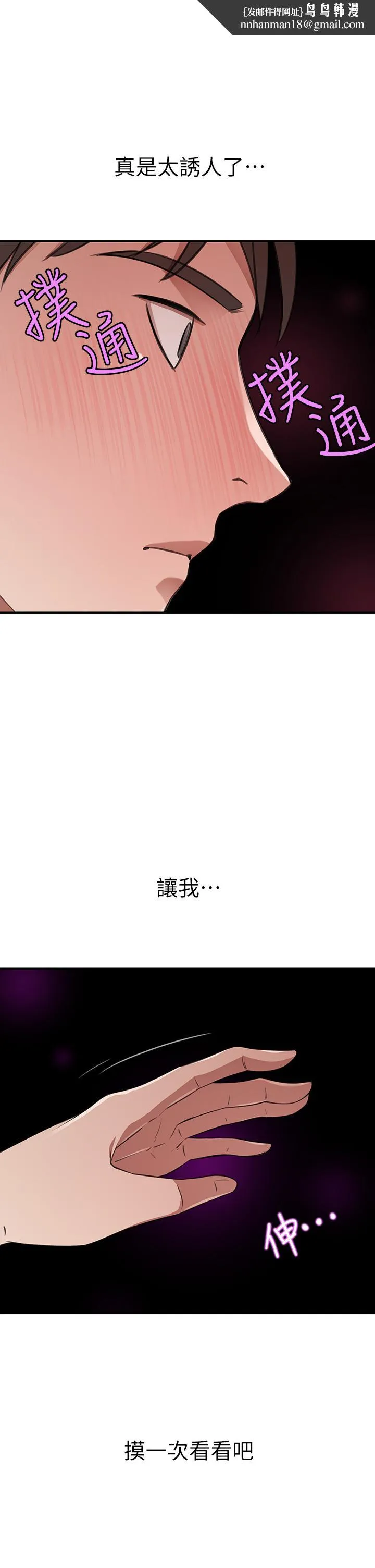 豪门人妻 第13话-引人犯罪的翘臀 第1页