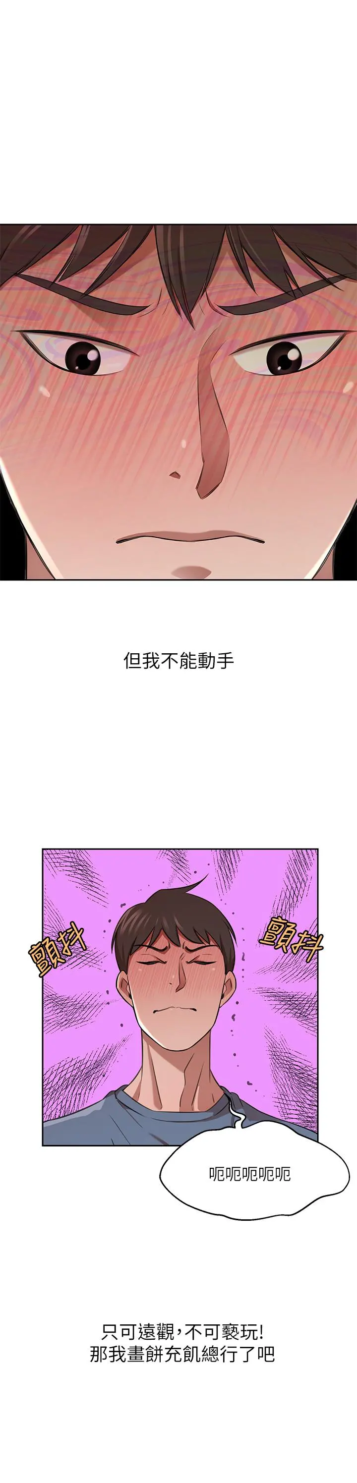 豪门人妻 第13话-引人犯罪的翘臀 第25页
