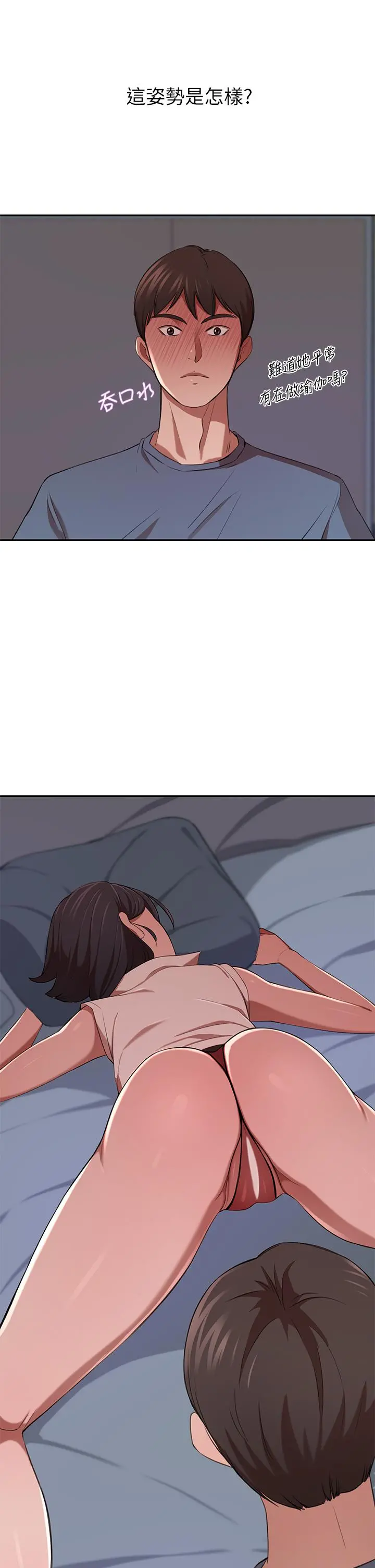 豪门人妻 第13话-引人犯罪的翘臀 第13页
