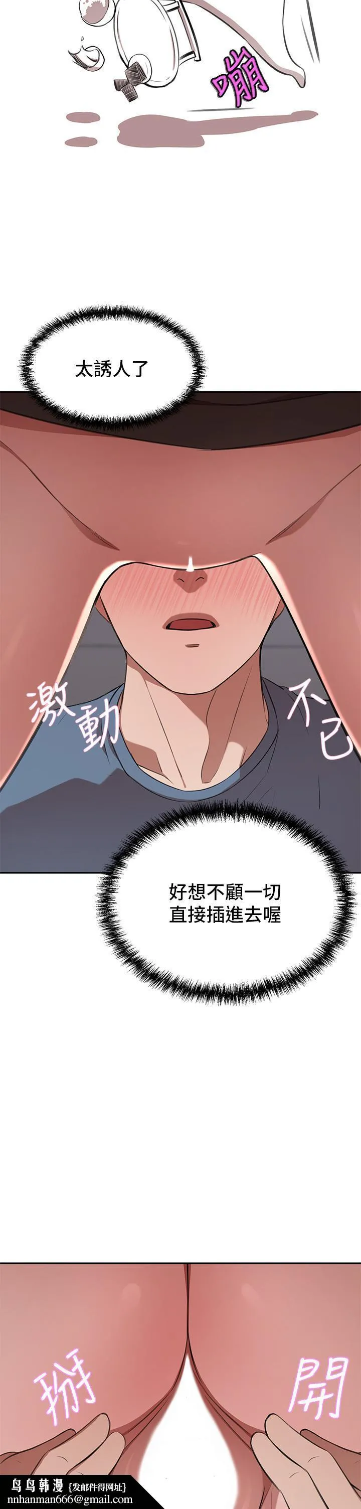 豪门人妻 第13话-引人犯罪的翘臀 第27页