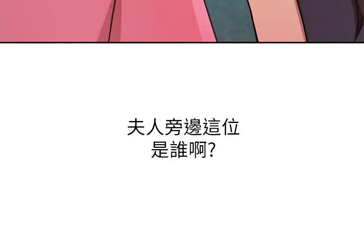 豪门人妻 第13话-引人犯罪的翘臀 第47页