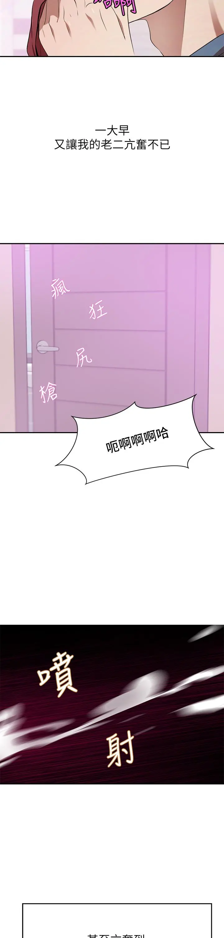 豪门人妻 第13话-引人犯罪的翘臀 第43页